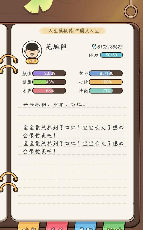中国式人生模拟器中军人少校的就职条件是什么？如何满足这些条件？