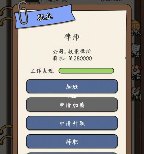 人生模拟器中国式人生完美开局怎么选择？开局策略有哪些？