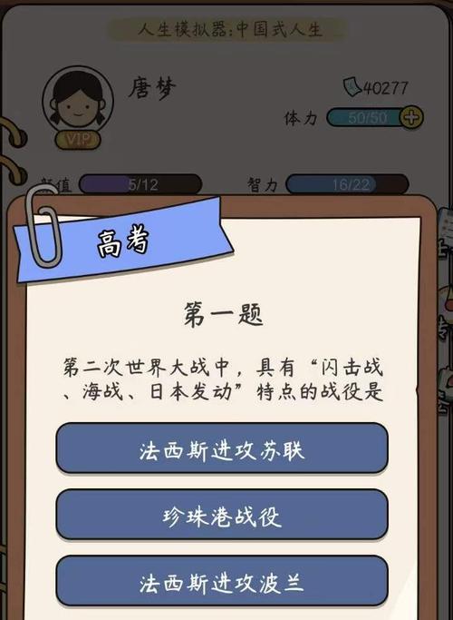 如何在人生模拟器中快速完成中国式相亲结婚任务？攻略要点是什么？