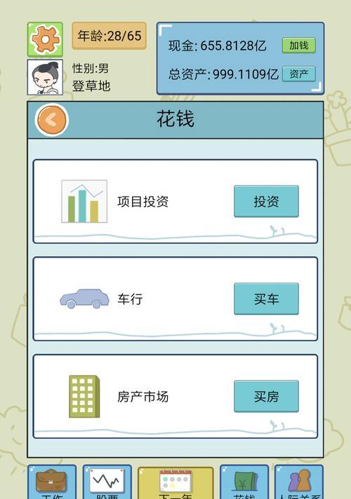 人生模拟器中国式人生小报告怎么玩？使用攻略有哪些常见问题解答？