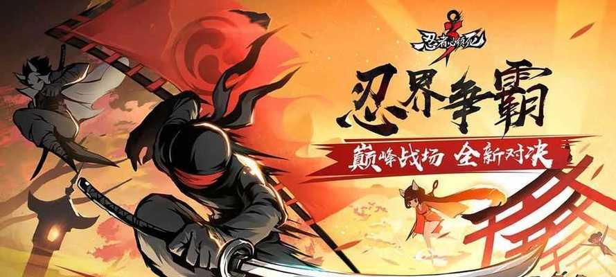 忍者必须死3兑换码2023如何获取？永久兑换码有哪些？