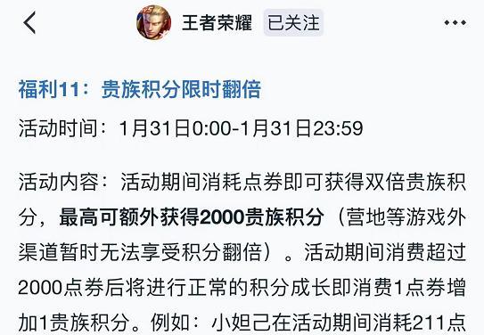 王者荣耀过年皮肤价格是多少？如何获取更划算？