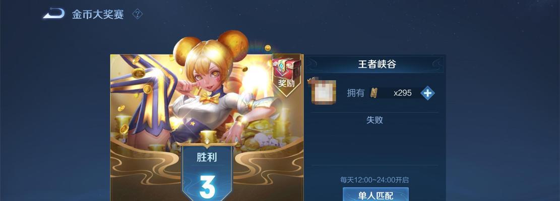 王者荣耀赏金联赛怎么打？有哪些技巧和策略？
