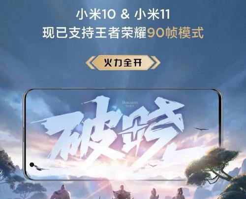 红米xpro打王者荣耀可以开多少帧？如何设置才能获得最佳游戏体验？