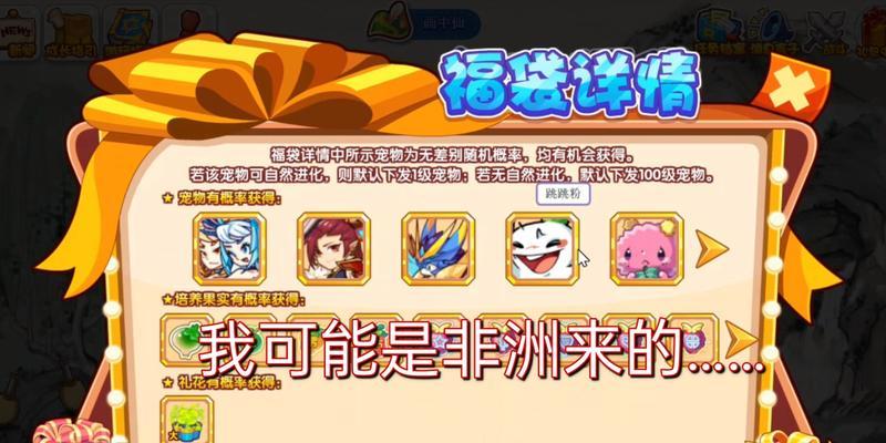 洛克王国双鱼辅助使用方法是什么？