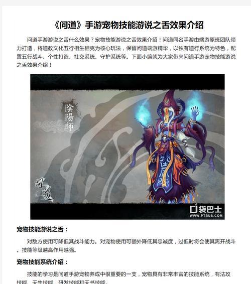问道宠物说话的技巧是什么？