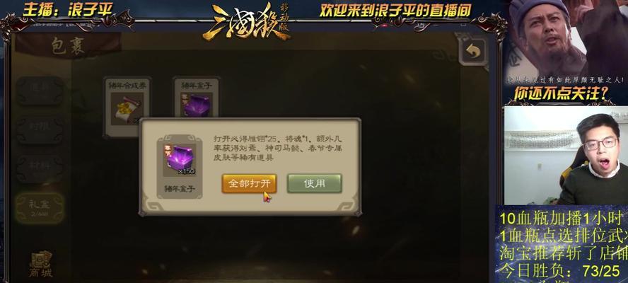 三国杀宝珠破碎后如何换取盒子？