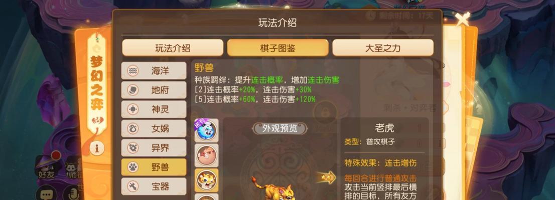 梦幻西游中双封对战三封的策略是什么？