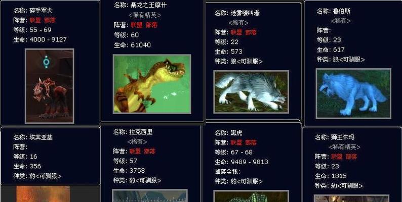 魔兽世界宝宝捕捉方法是什么？有哪些技巧？