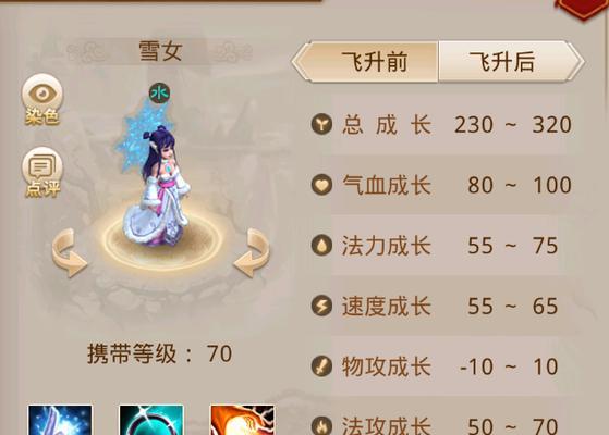 问道游戏中相性点如何分配？加点策略有哪些？