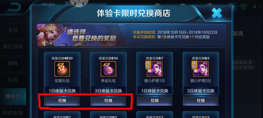 红发王者荣耀皮肤怎么打？有哪些技巧？