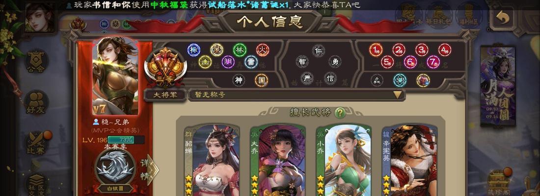 三国杀游戏中如何添加上一局的队友？添加队友有什么好处？