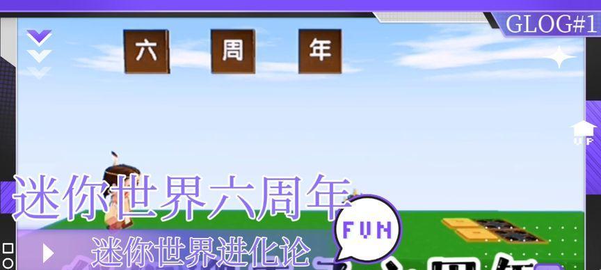 迷你世界迷你手抄报如何制作？制作步骤是什么？