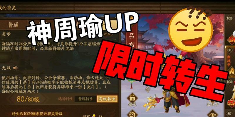 三国杀中周瑜的使用技巧是什么？如何发挥最大效果？