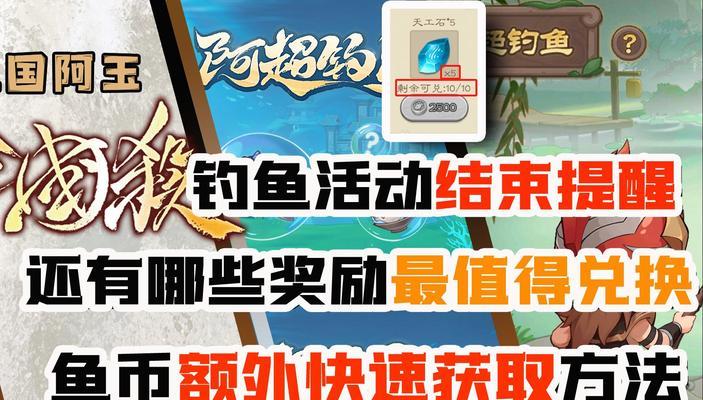 在三国杀中如何正确摆竿钓鱼？有哪些技巧可以提高钓鱼成功率？