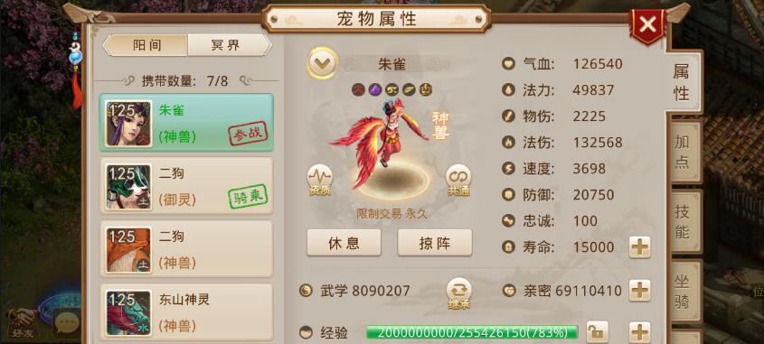 问道缥缈中灵兽技能如何孵化？