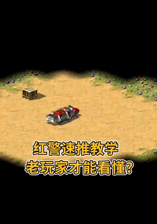兰博红警的安装教程是什么？安装过程中需要注意什么？