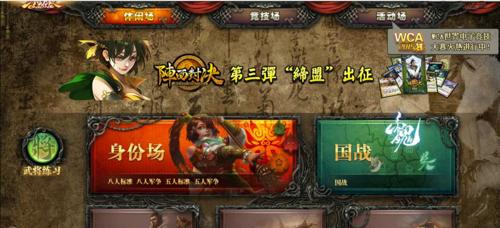 如何找回三国杀账号和密码？