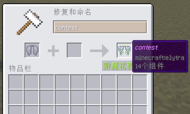 我的世界中鞘的获取途径是什么？制作方法有哪些？