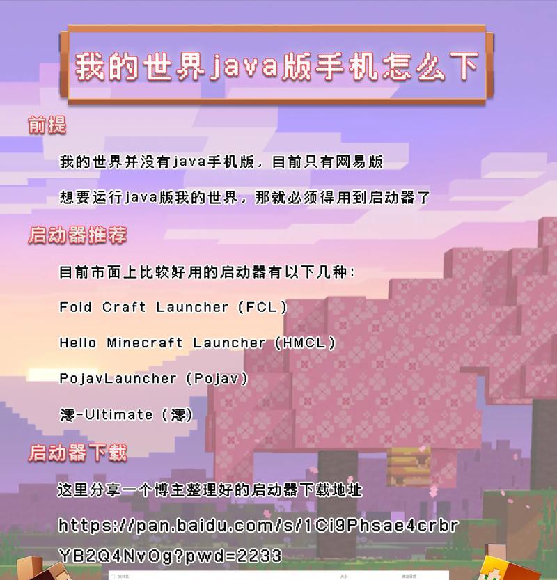 手机我的世界复制方法是什么？操作步骤详细吗？