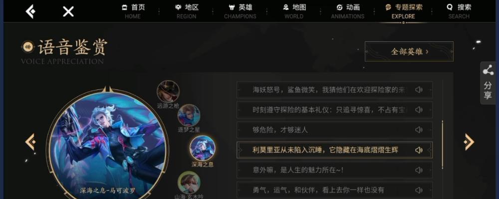 王者荣耀小a语音包内容是什么？