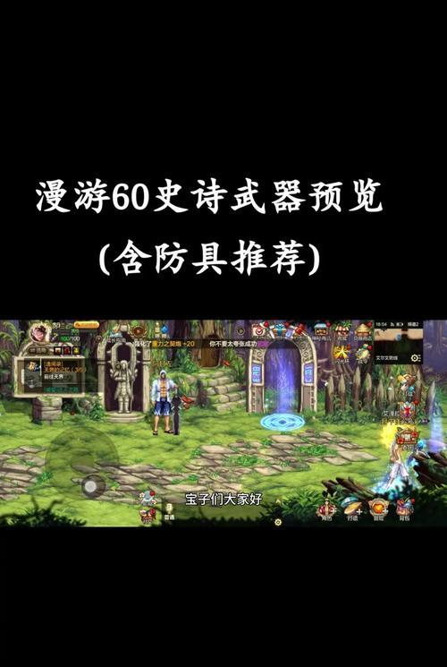 手游漫游伤害类型是什么？