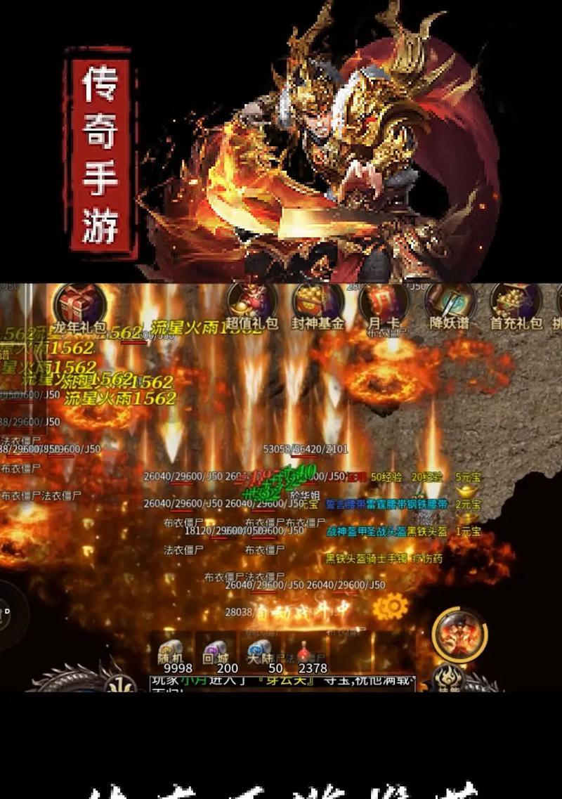 传奇手游有哪些版本？如何选择适合自己的版本？