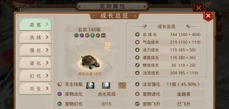 问道宠物变色方法有哪些？