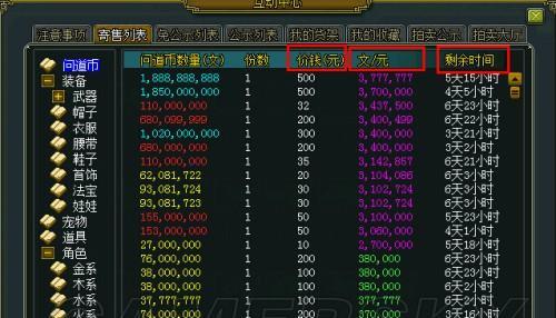 问道奇宝斋账号交易流程是怎样的？需要注意什么？