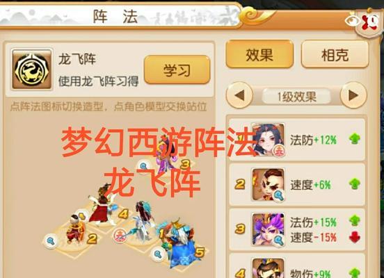 梦幻西游辰龙测试如何通过？通过测试的技巧是什么？