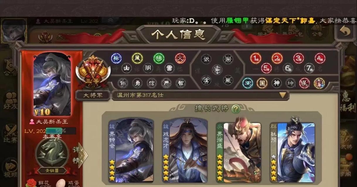 三国杀小程序账号切换方法是什么？如何快速登录新账号？