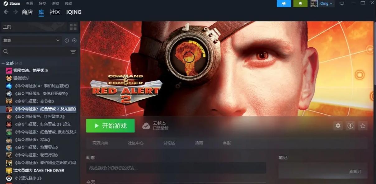 红警上线时间查看与设置方法是什么？