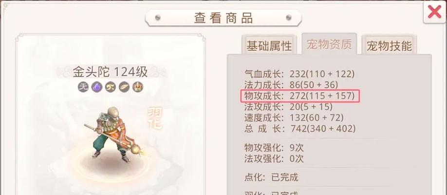 问道TJ宠物如何快速升级？升级过程中需要注意什么？