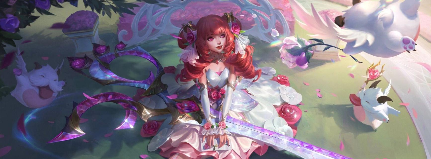 英雄联盟中获得的玫瑰花有什么用途？如何使用？