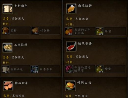 如何在魔兽世界中制作玉米馅料？需要哪些材料？