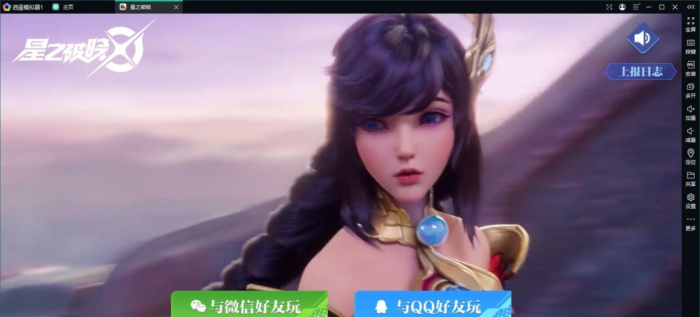 星光破晓在王者荣耀中的玩法是什么？