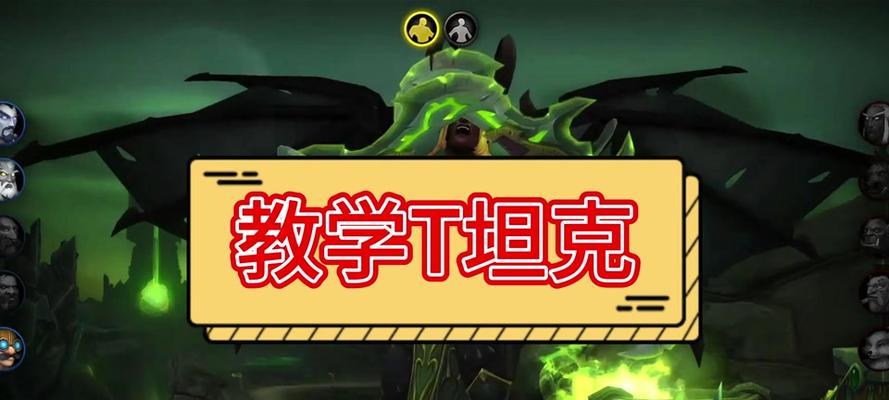 魔兽世界中如何识别主坦克？