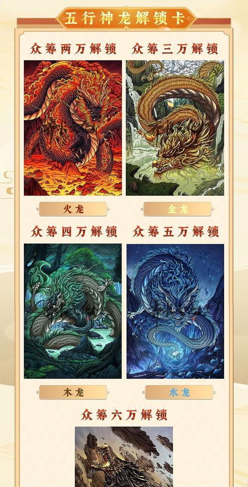 神龙卡牌获取途径是什么？
