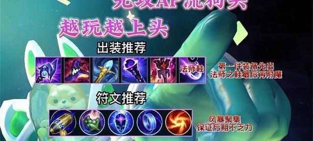 英雄联盟狗头超后期玩法是什么？如何发挥最大效果？