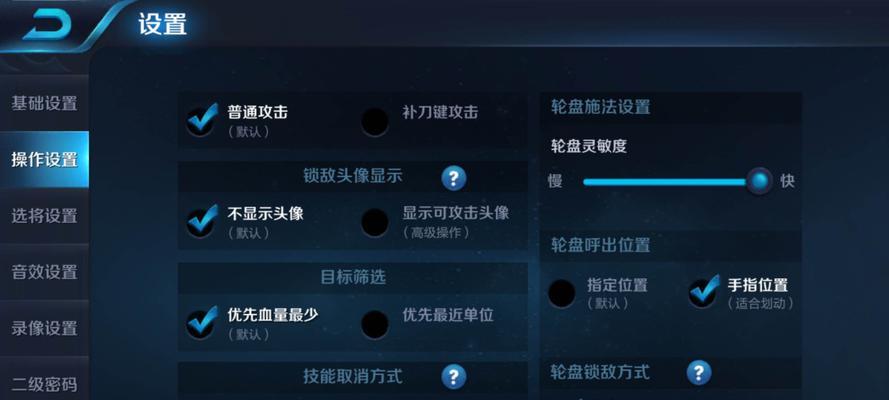 王者荣耀的设置方法有哪些？