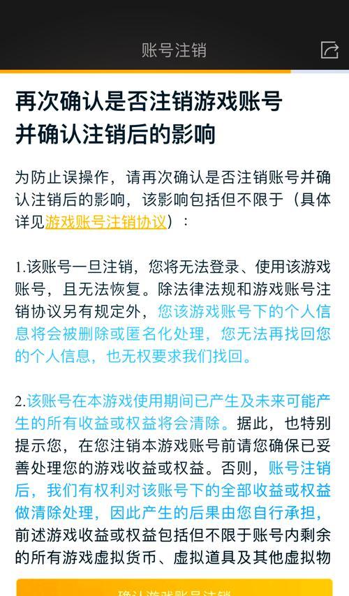 删除王者荣耀账号需要哪些步骤？