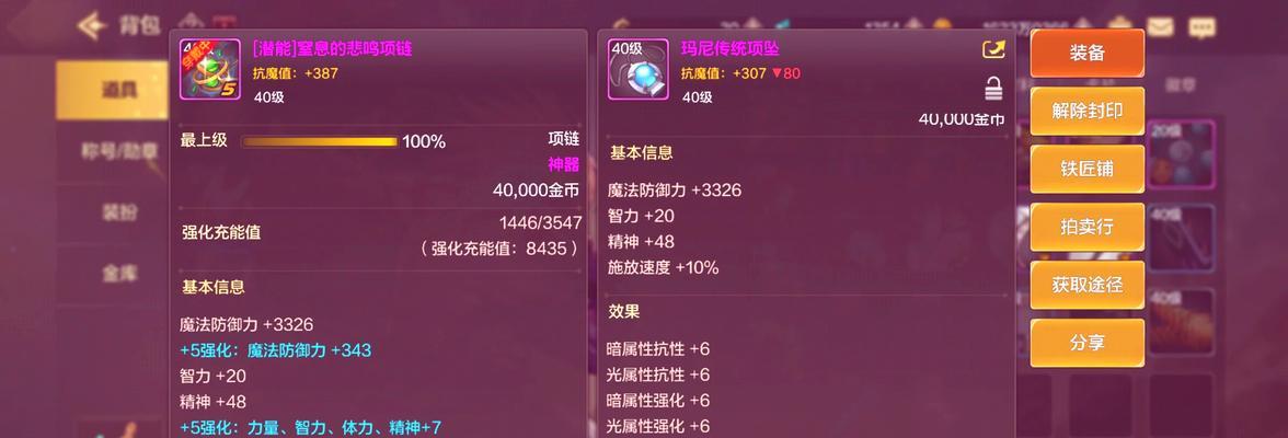 地下城堆智力的方法有哪些？效果如何？