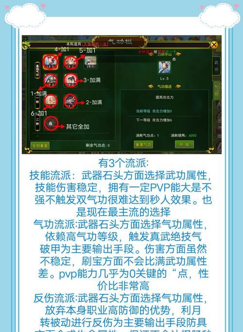 热血江湖武器属性选择指南？打架时如何选择武器？