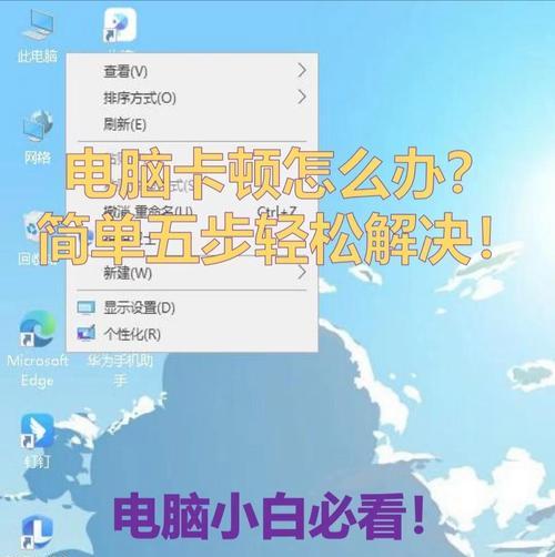 魔域电脑版运行卡顿的原因是什么？如何优化？