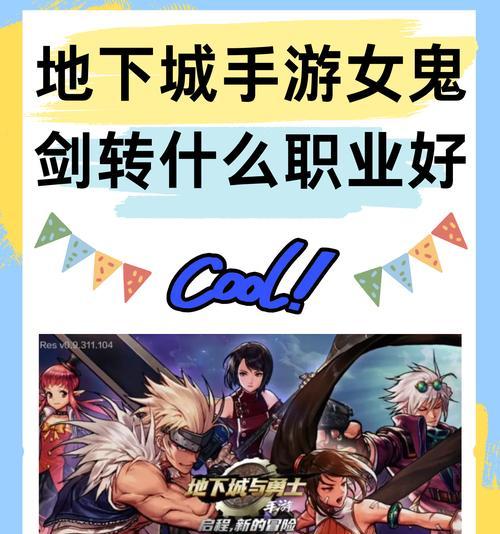 地下城卡等级不转职方法是什么？