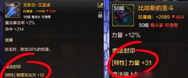 地下城装备继承需要哪些材料？