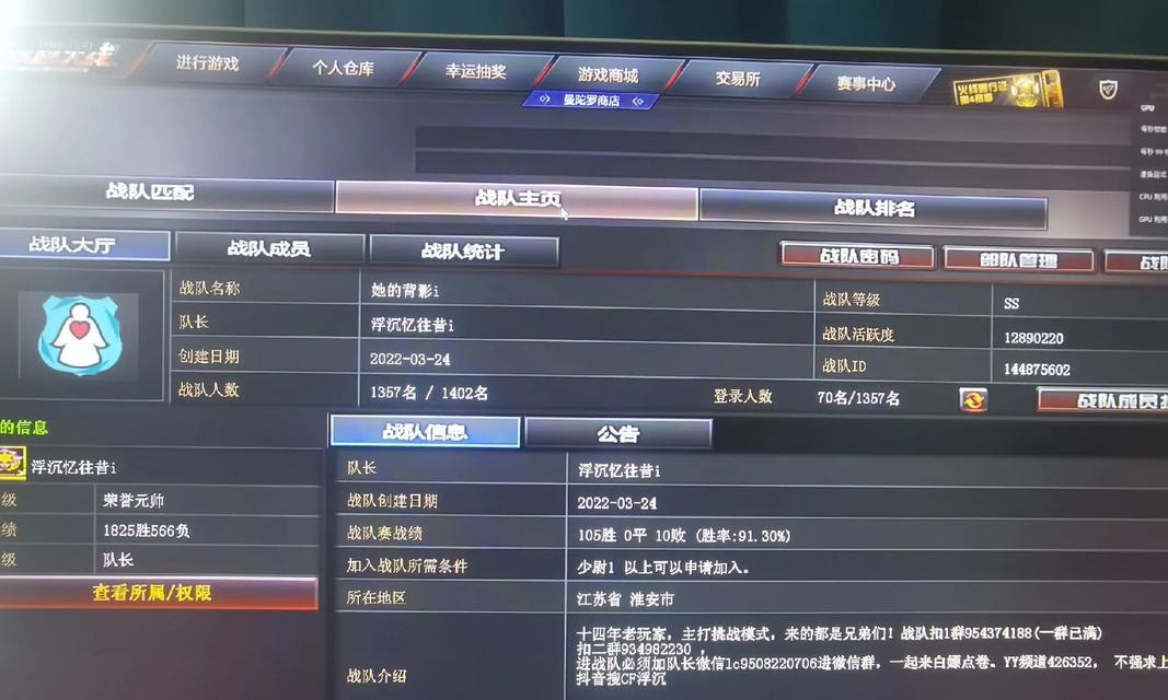 善战玫瑰cf战队yy频道号是多少？如何加入？