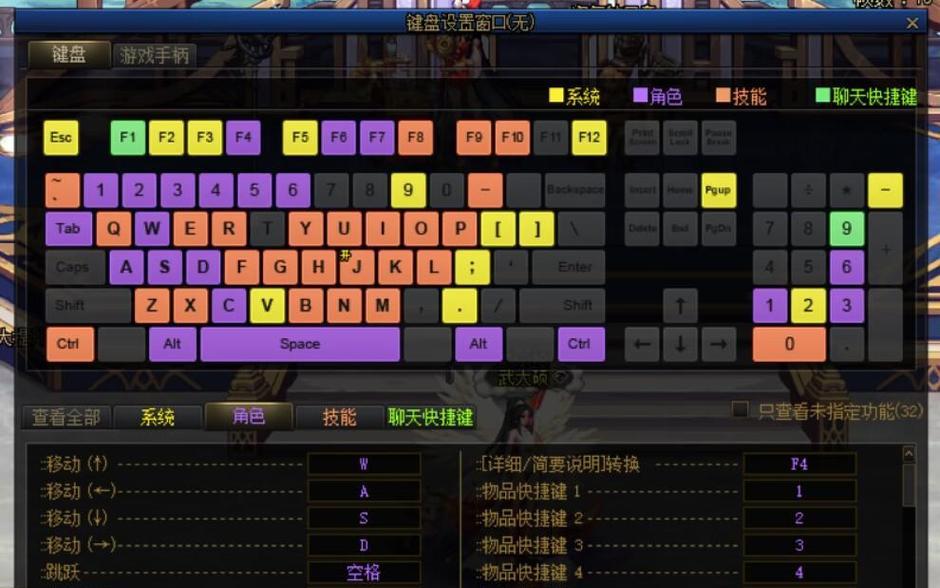 地下城键盘怎么按键怎么设置？键盘设置的优化方法是什么？