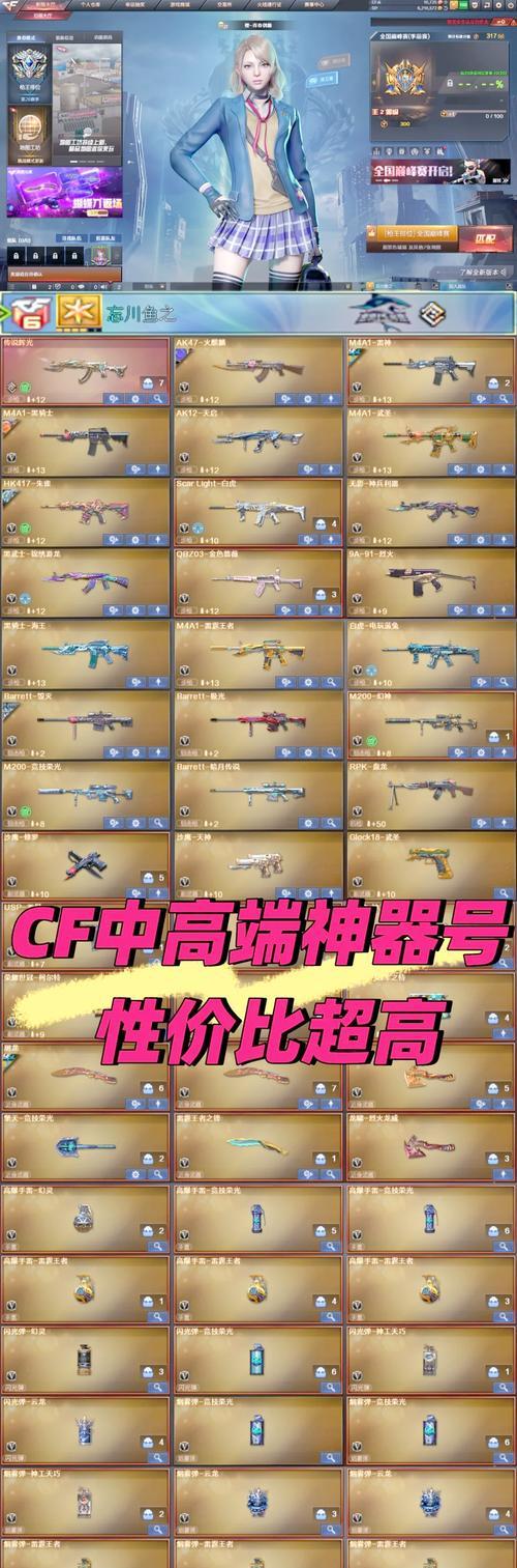 cf枪神武器的种类和获取方式是什么？