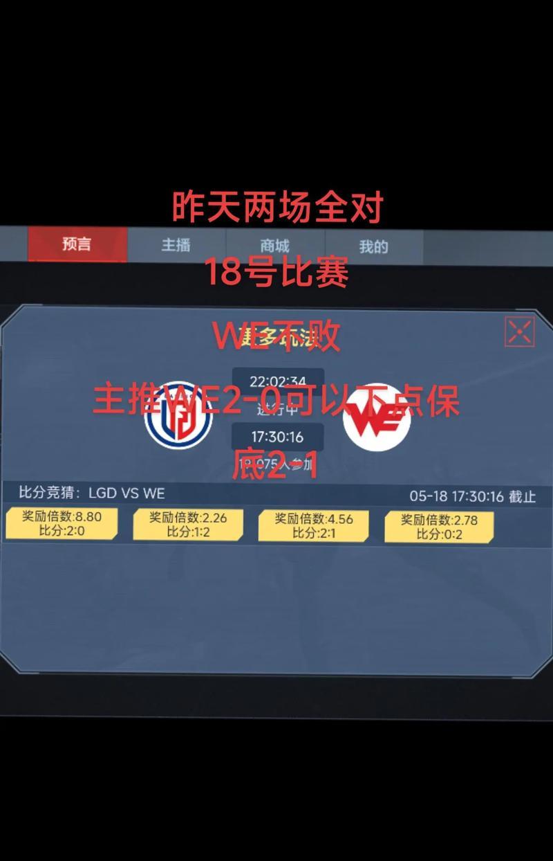cf手游比分竞猜技巧有哪些？如何提高竞猜准确率？